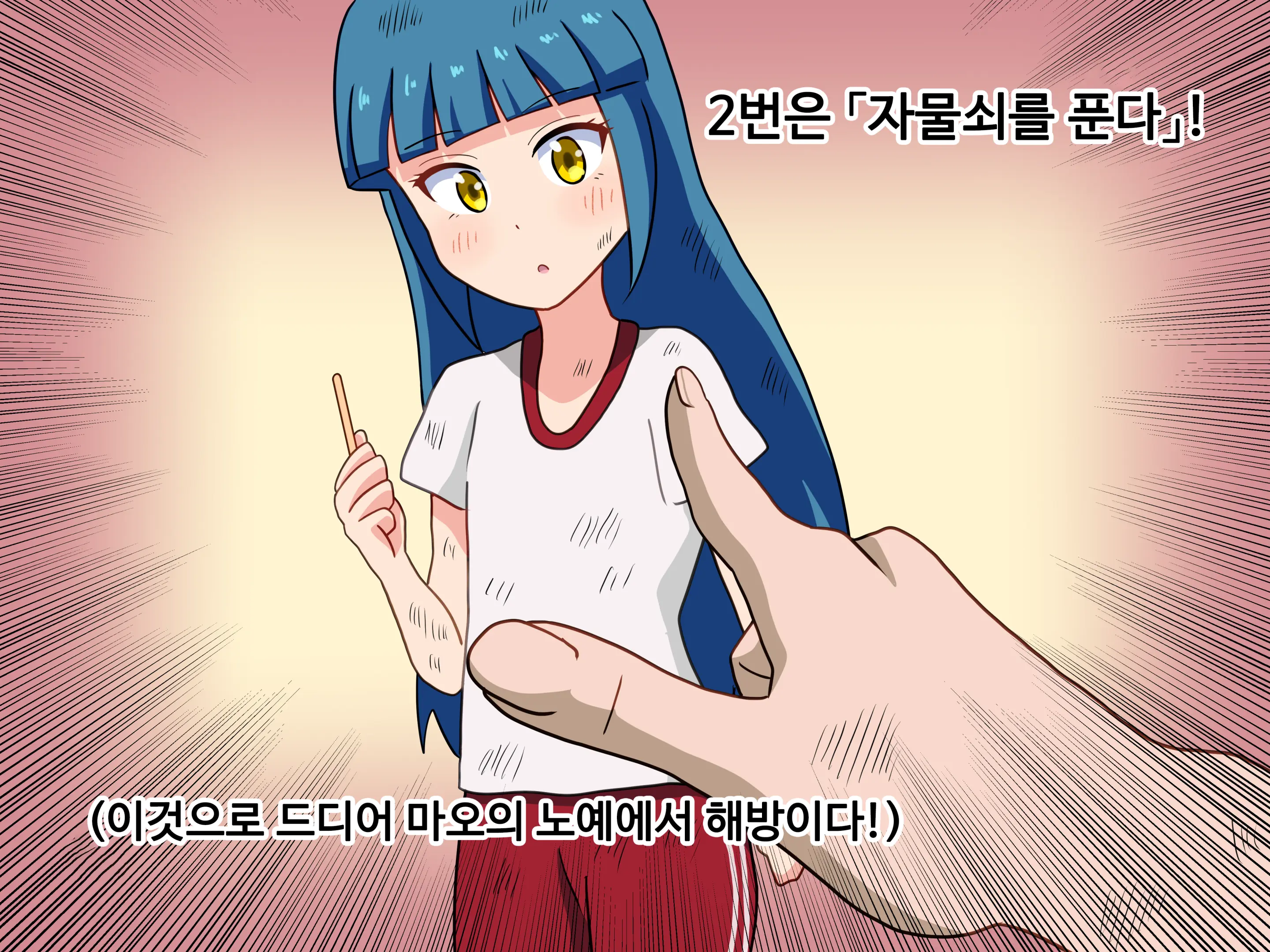 Mitari No Sono Ep.1~40